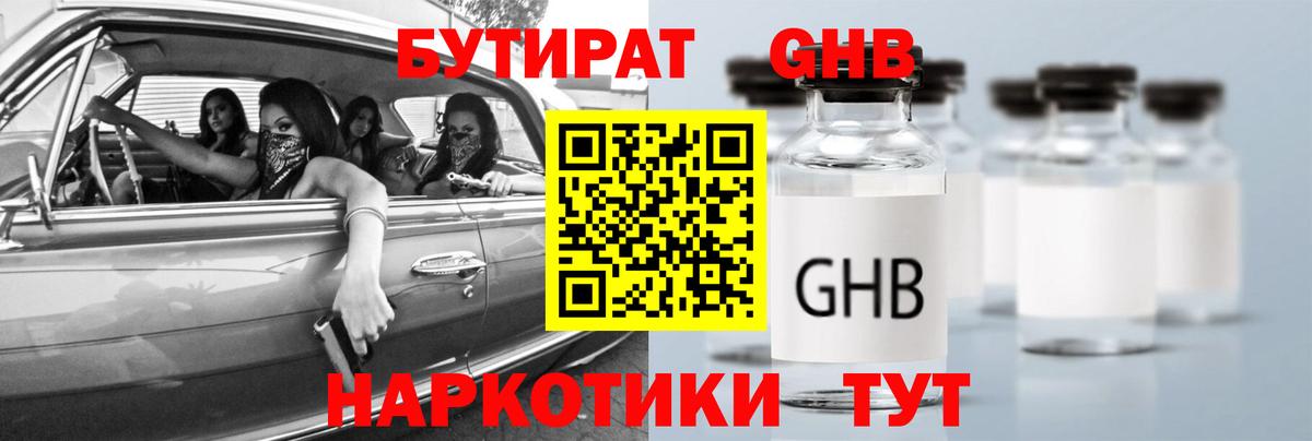 БУТИРАТ BDO 33% Белая Калитва