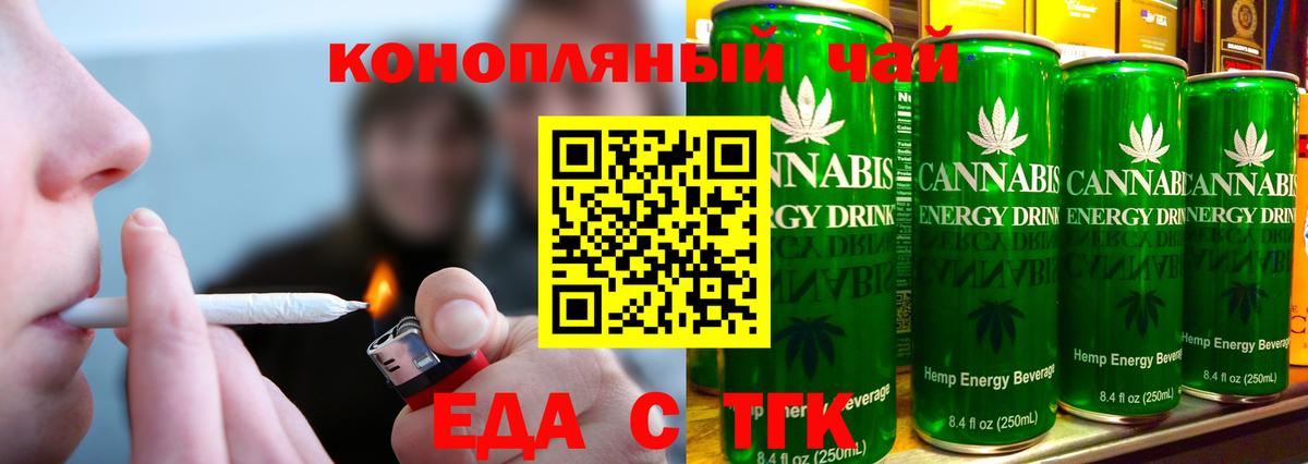 Cannafood конопля  Вход с VPN  Белая Калитва 