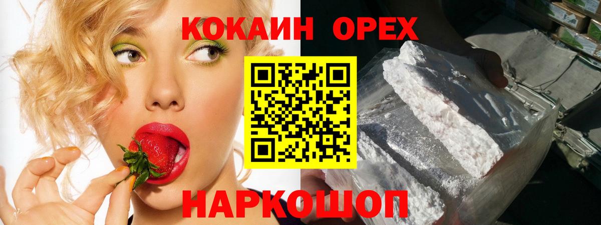 Кокаин Columbia  COCAIN 98%  Кокаин  Белая Калитва  Вход с VPN 