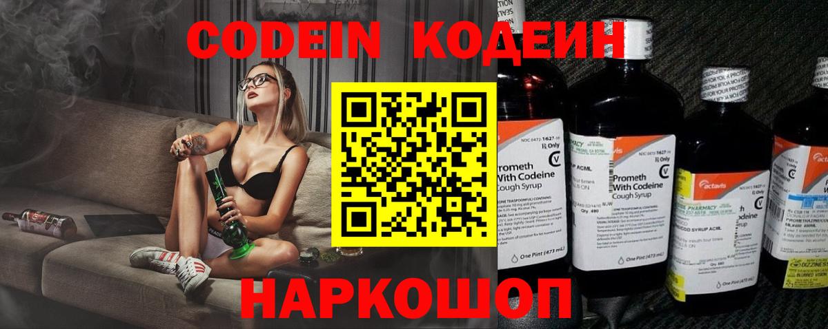 Кодеиновый сироп Lean напиток Lean (лин)  Кодеиновый сироп Lean напиток Lean (лин)  Белая Калитва  Вход с VPN 