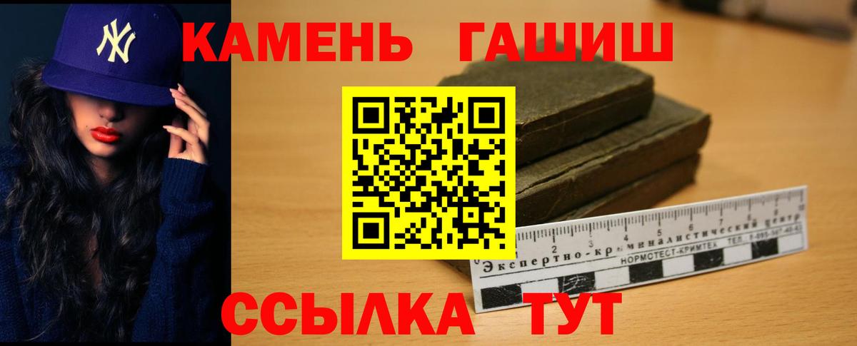 Белая Калитва  ГАШИШ  Вход с VPN  ГАШ Premium 