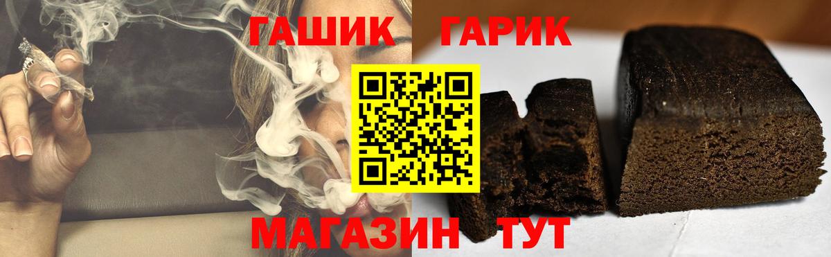ГАШИШ Изолятор Белая Калитва