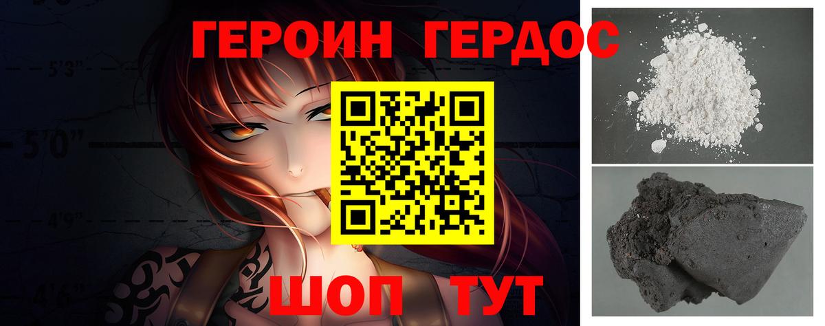 ГЕРОИН гречка  Вход с VPN  Белая Калитва 