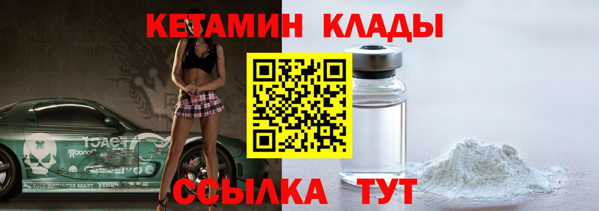 Белая Калитва  КЕТАМИН VHQ  Вход с VPN 