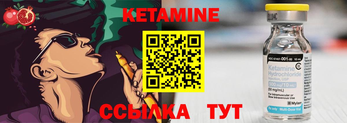 КЕТАМИН VHQ Белая Калитва