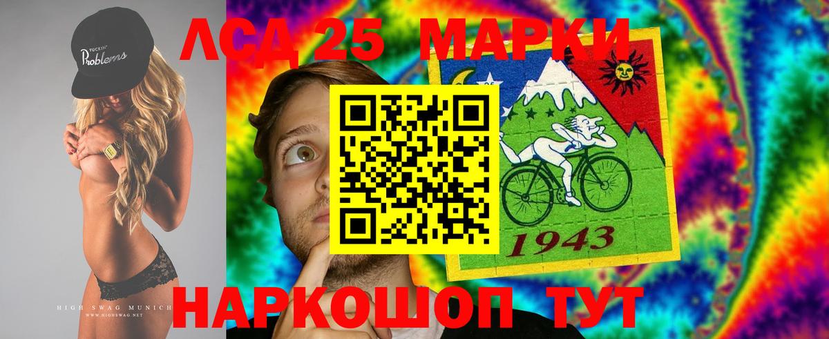 Лсд 25 экстази ecstasy Белая Калитва