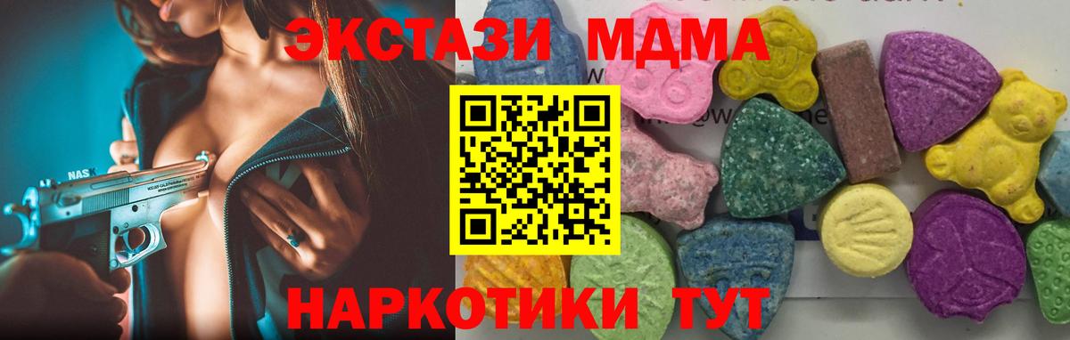 Белая Калитва  МДМА кристаллы  MDMA VHQ  Вход с VPN 
