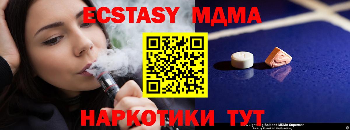 МДМА кристаллы Белая Калитва
