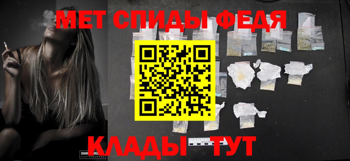 Первитин кристалл Белая Калитва