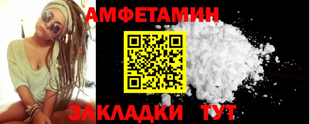 Первитин пудра  Вход с VPN  Белая Калитва  Первитин пудра 
